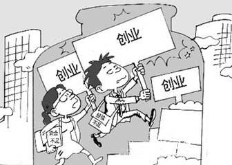 解释！农村小本创业