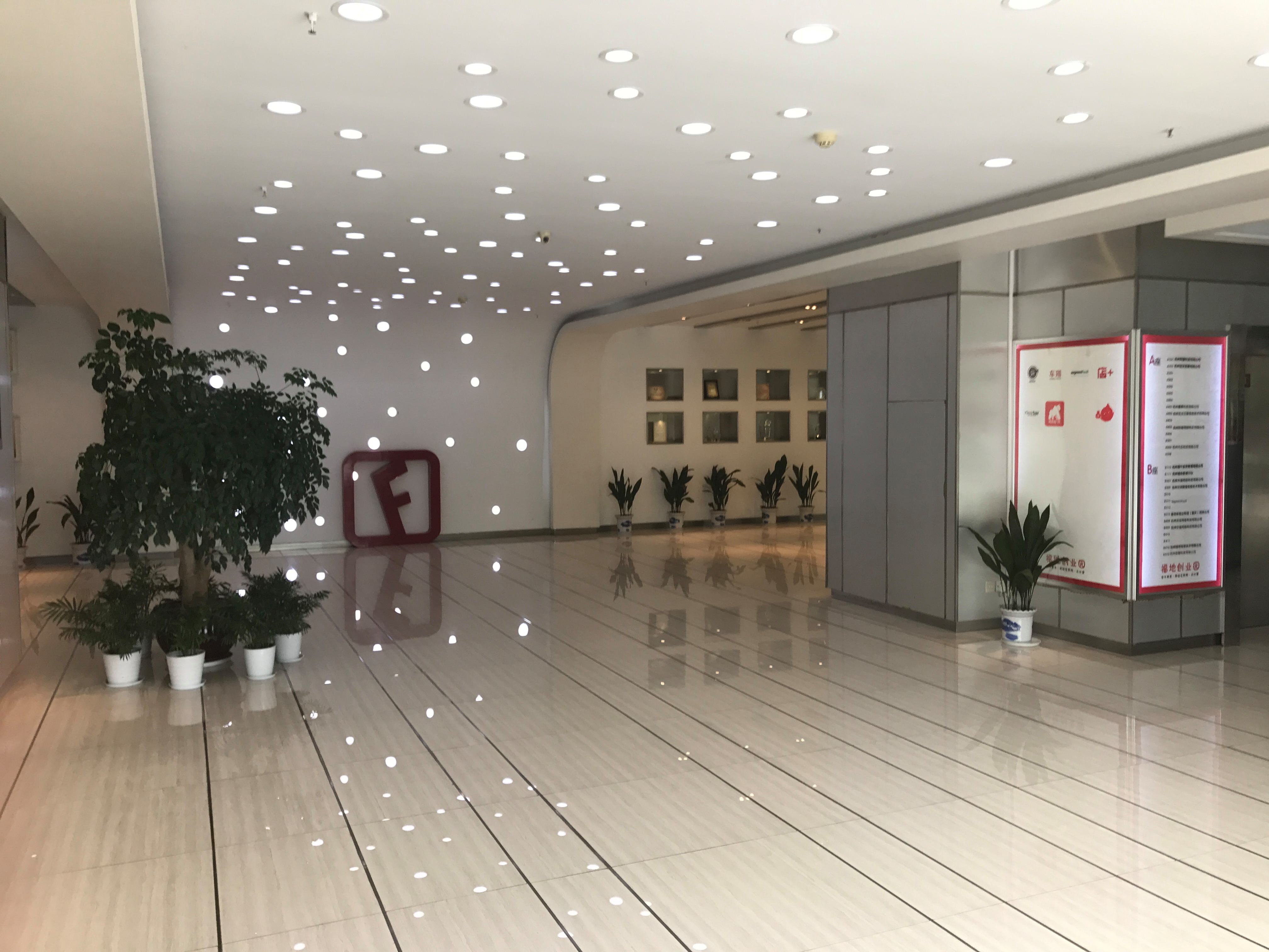 相关！福地创业园