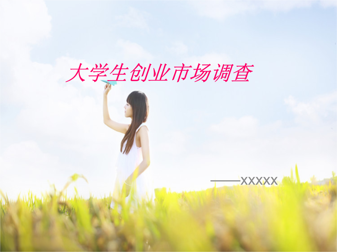 常见问题！适合大学生创业项目"在线解答"