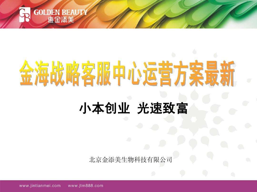 相关！小本创业致富