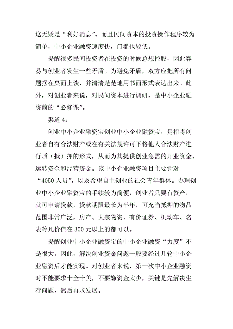 解答！如何写创业计划书