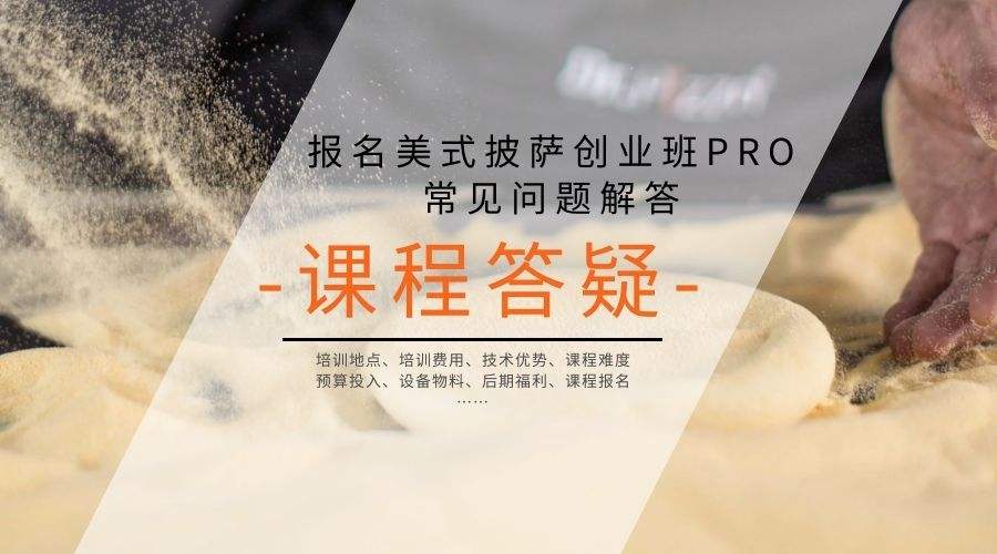 常见问题！学技术创业