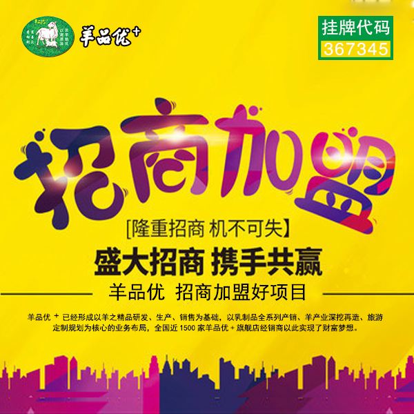 常见问题！创业项目致富