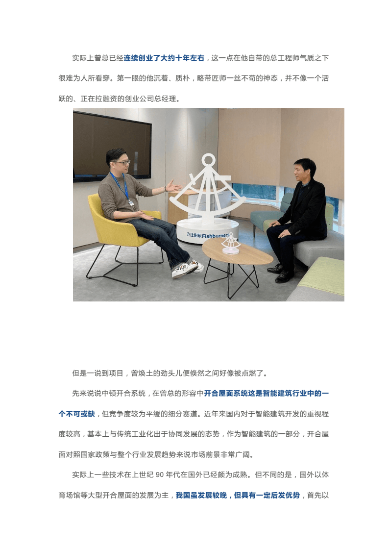 解说！创业的故事