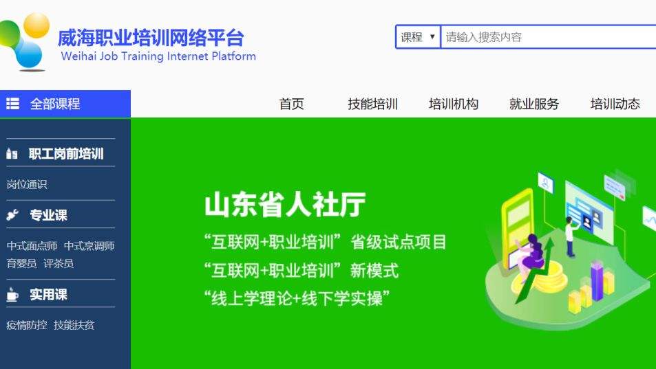 常见问题！创业培训网