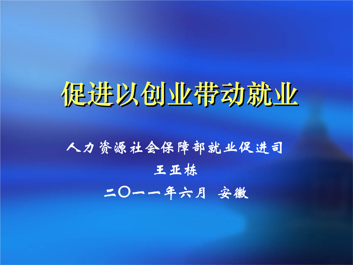 常见问题！创业培训网