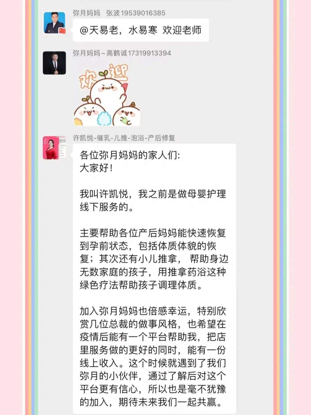 小县城创业项目