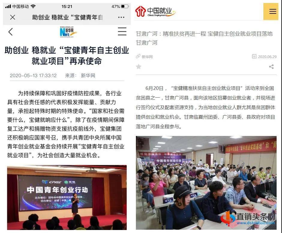 解释！创业伙伴网