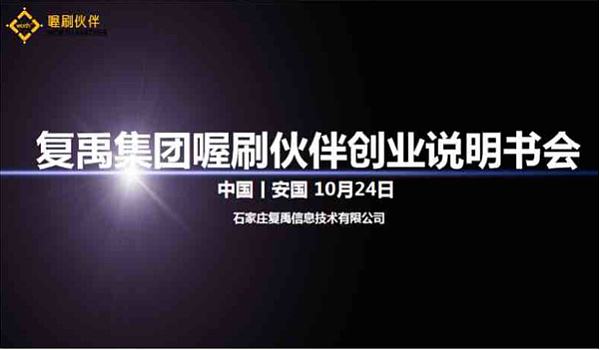 解释！创业伙伴网