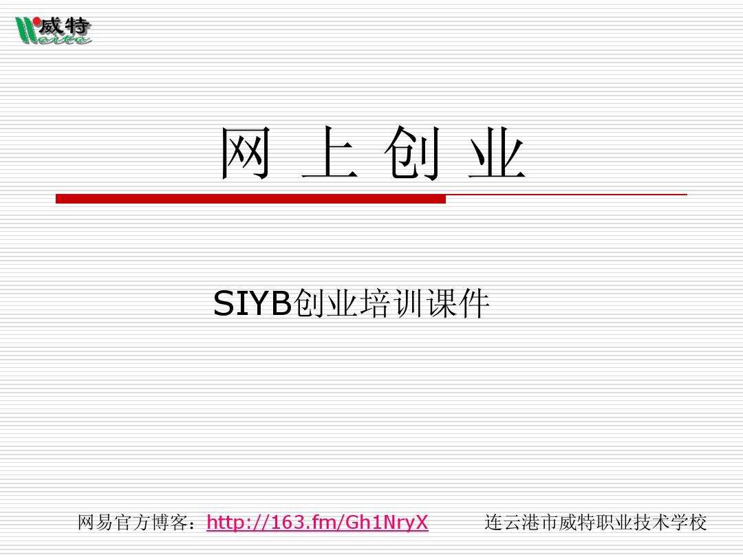 解释！开店创业