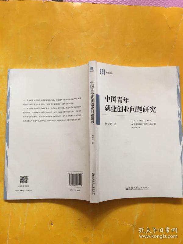 常见问题！中国青年创业网