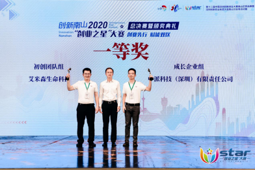 热点！创业之星