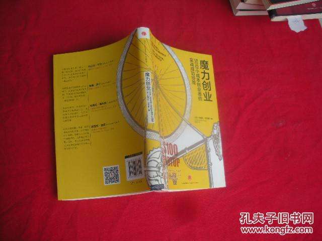 小知识！成功人士的创业经验