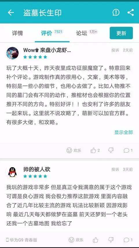 求答案！创业玩家