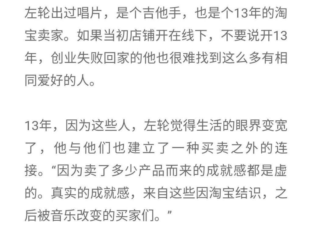 解说！淘宝创业故事