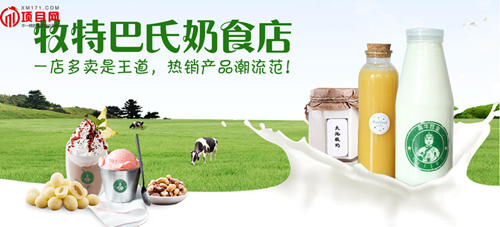 解答！创业加盟找项目