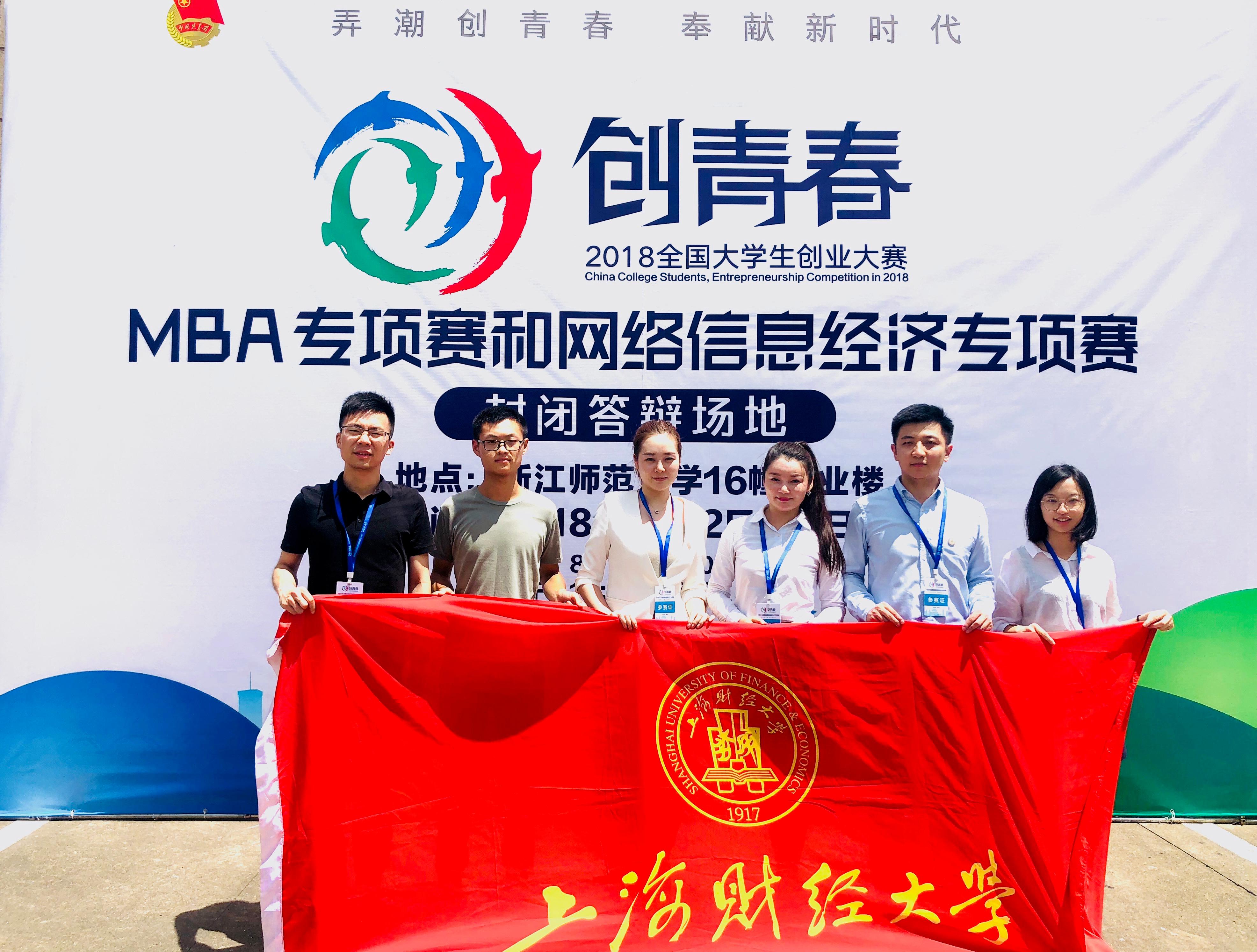 热点！全国大学生创业大赛