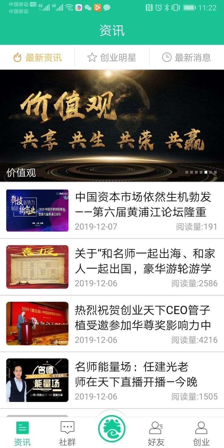 解释！天下创业网"专业解答"