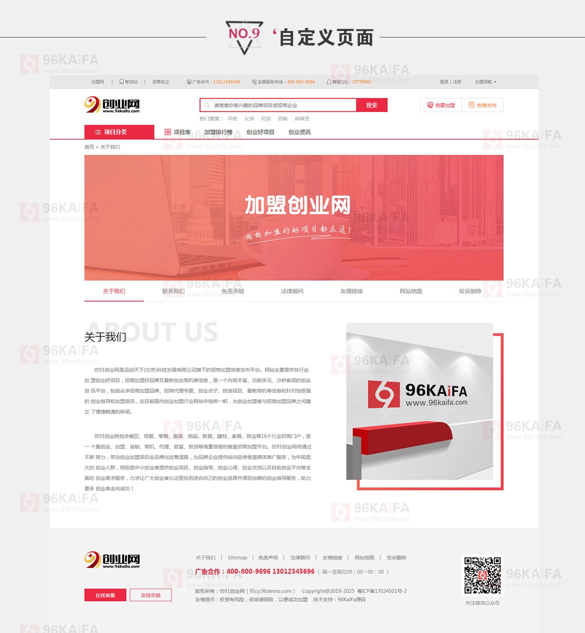 求答案！91创业网