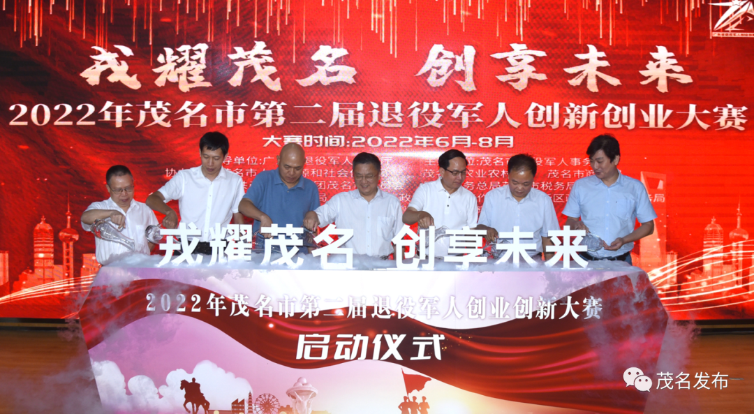 解释！茂名创业