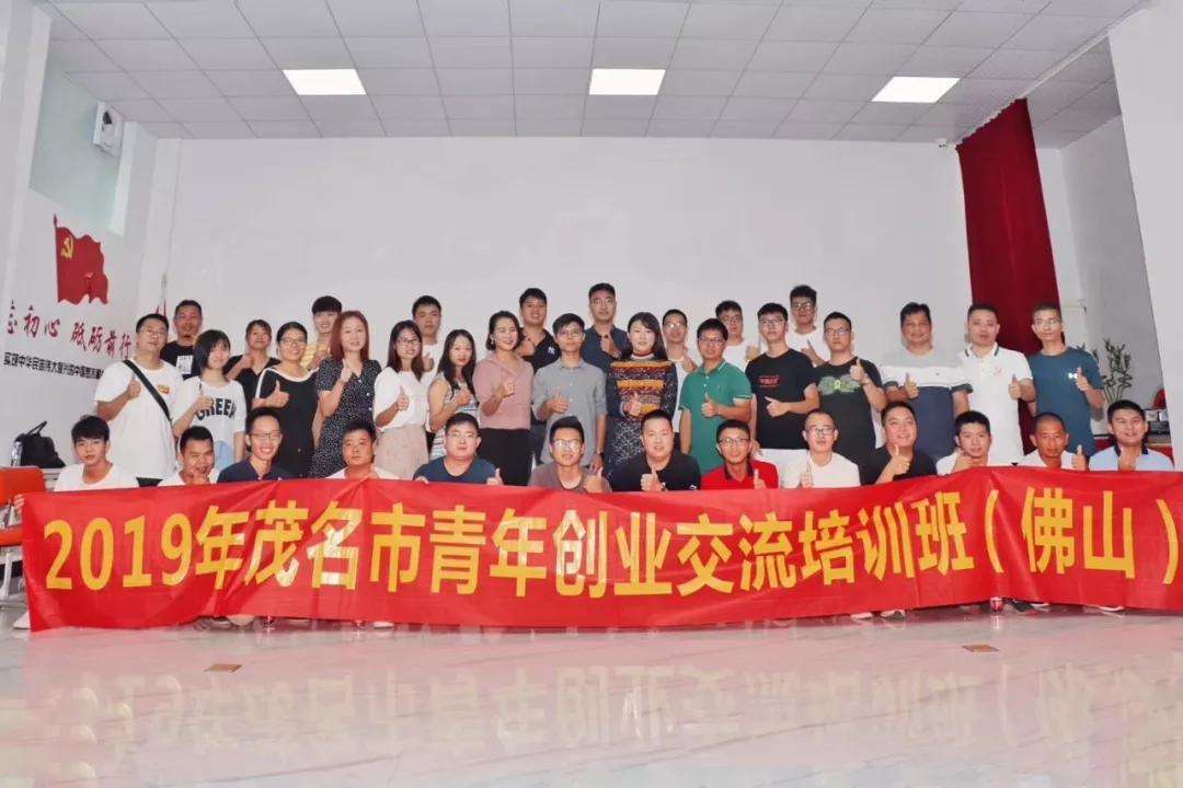 解释！茂名创业