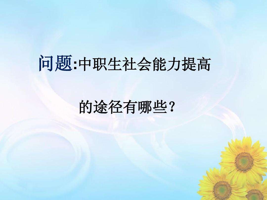 创业王下载"在线解答"