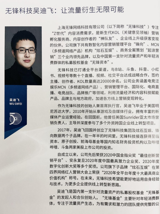 解说！80后创业故事