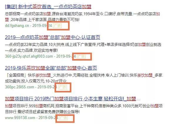 相关！网上创业加盟