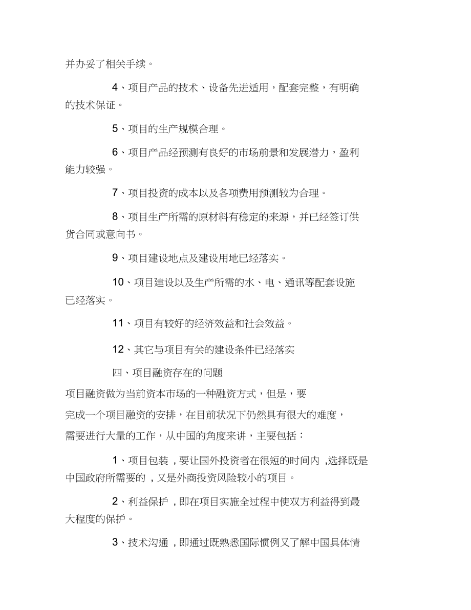 小知识！创业项目大全