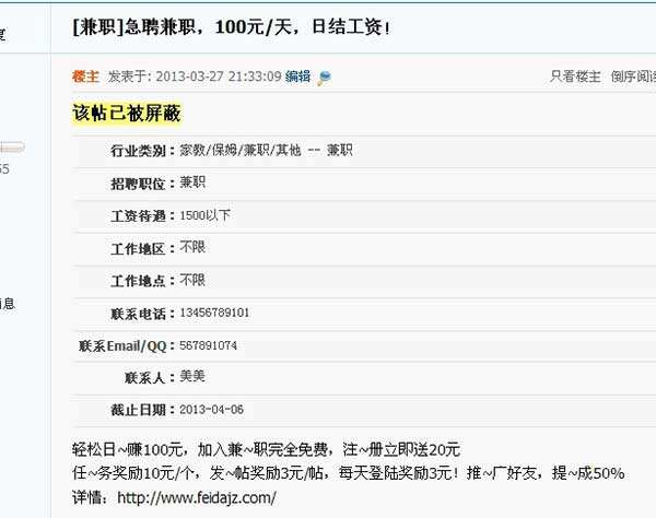 相关！999创业兼职网"在线解答"