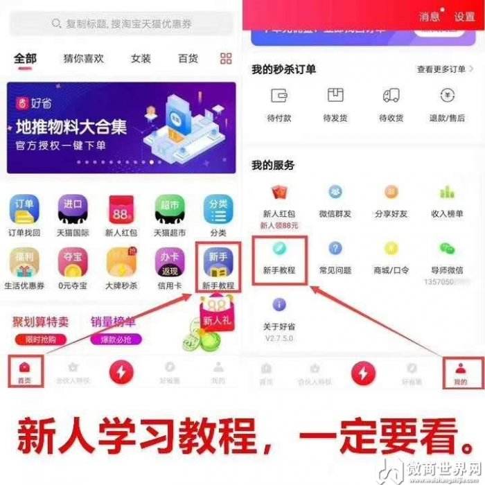 相关！999创业兼职网