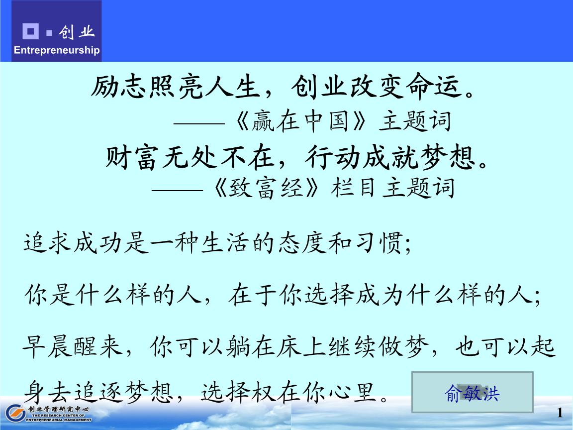 热点！创业的本质是什么