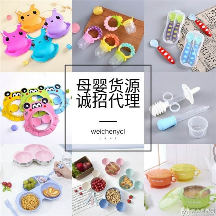 小知识！母婴用品店投资创业方案