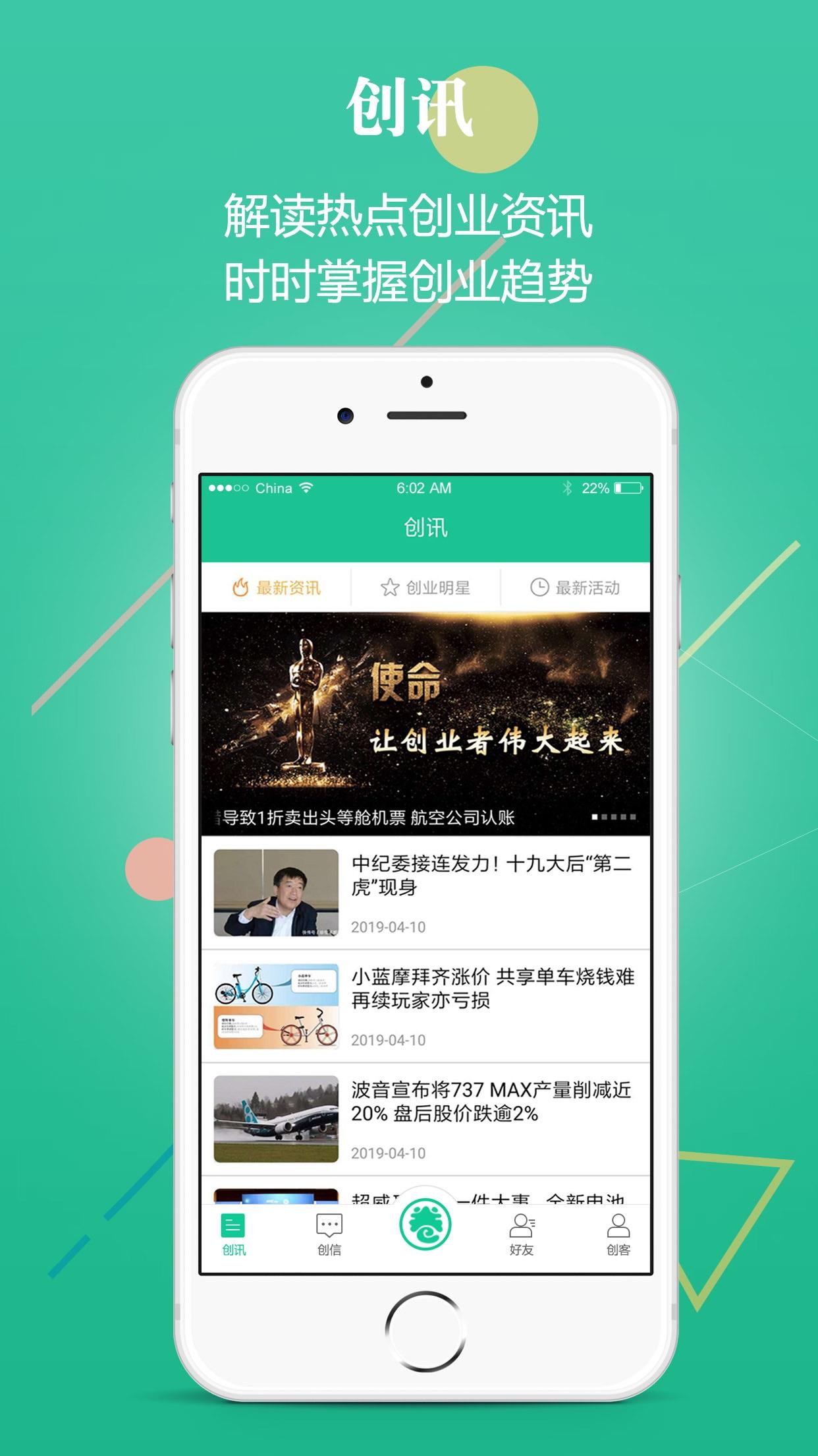 热点！创业赚钱"专业解答"