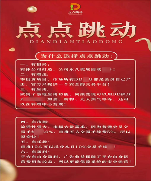 热点！创业投资项目