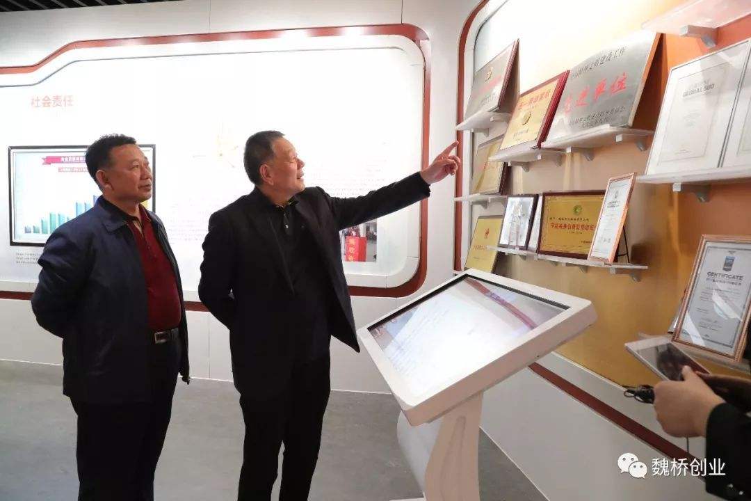 魏桥创业人论坛