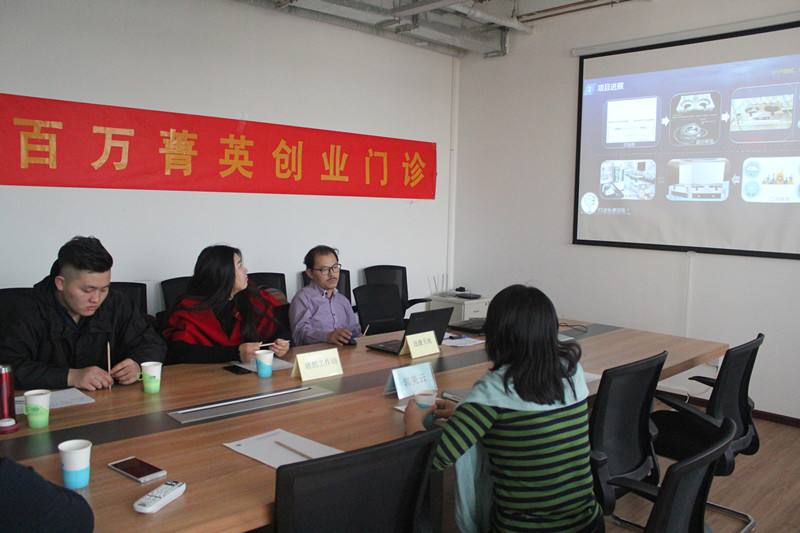 相关！创业孵化基地"在线解答"