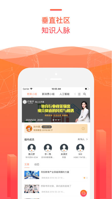 网络创业网"专业解答"