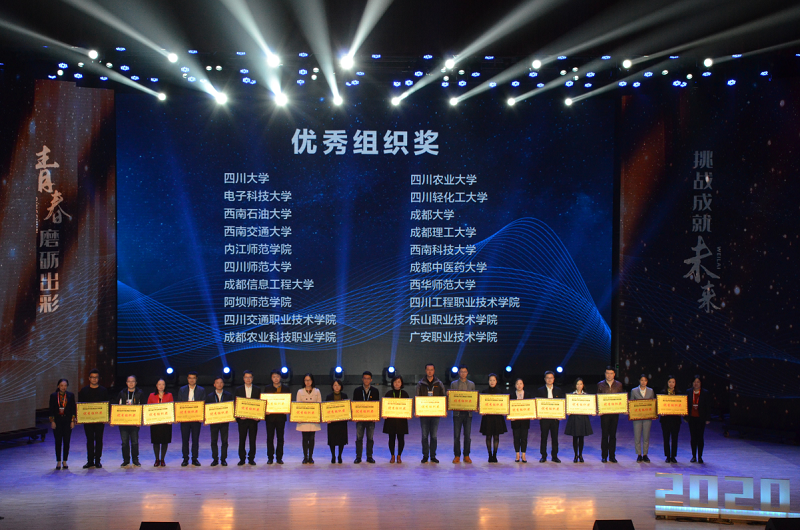 挑战杯大学生创业大赛