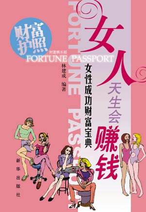 网上创业做生意赚钱