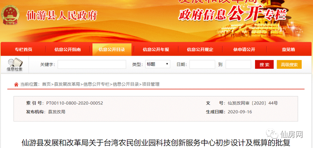 求答案！台湾农民创业园