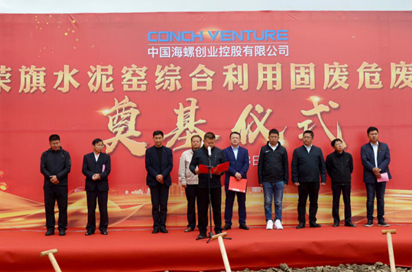 相关！海螺创业