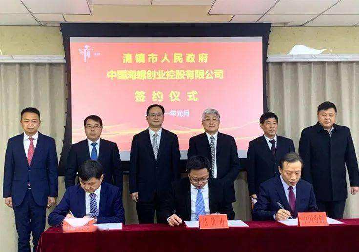 相关！海螺创业