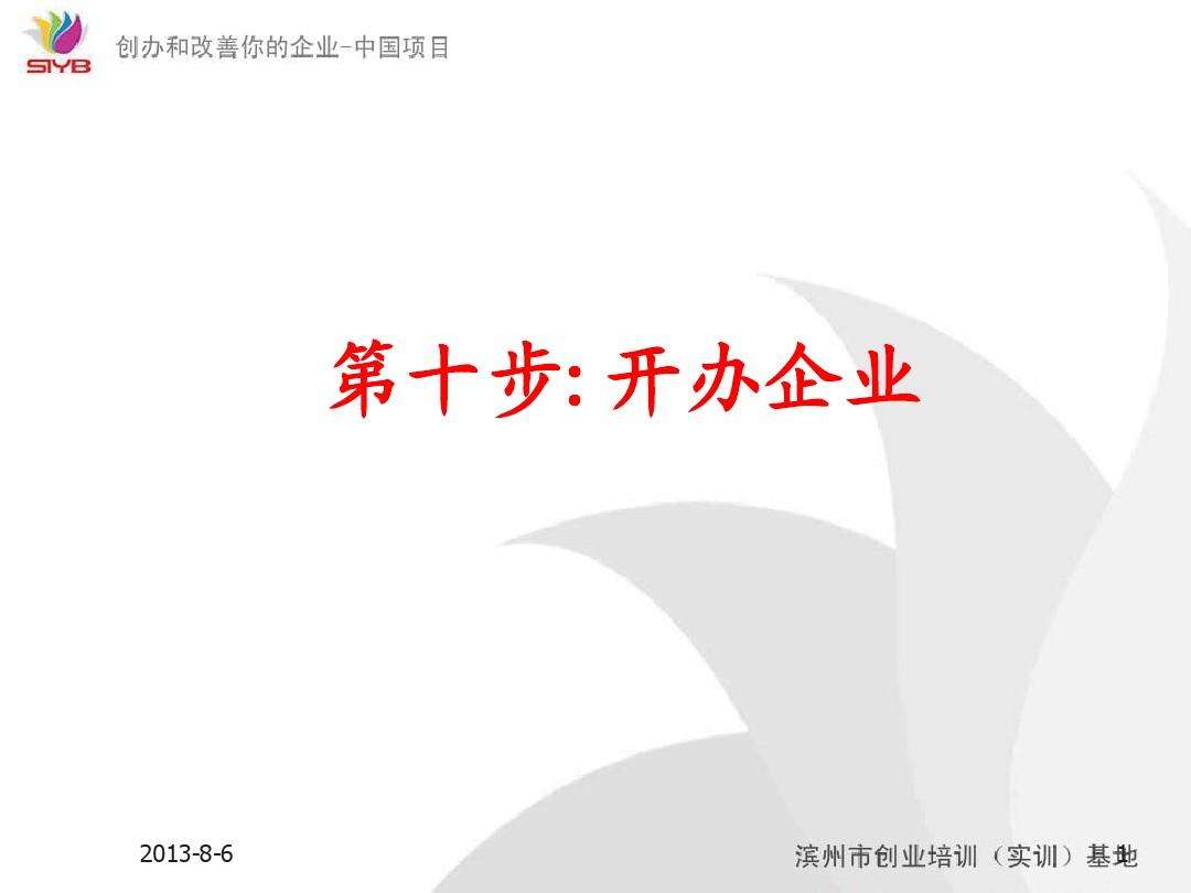 相关！十万元创业