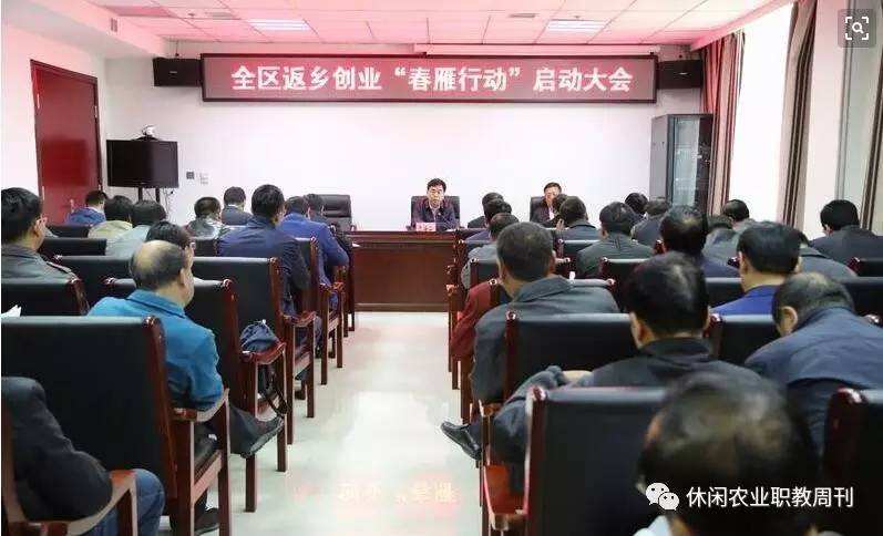 解释！返乡创业