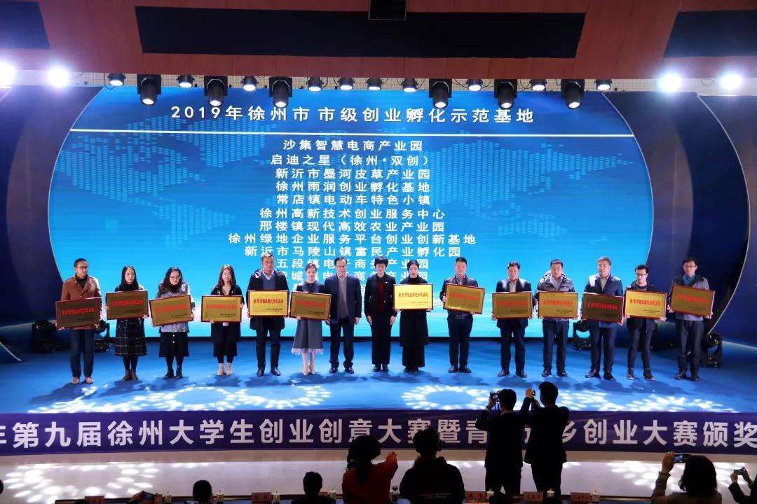 求答案！徐州大学生创业网