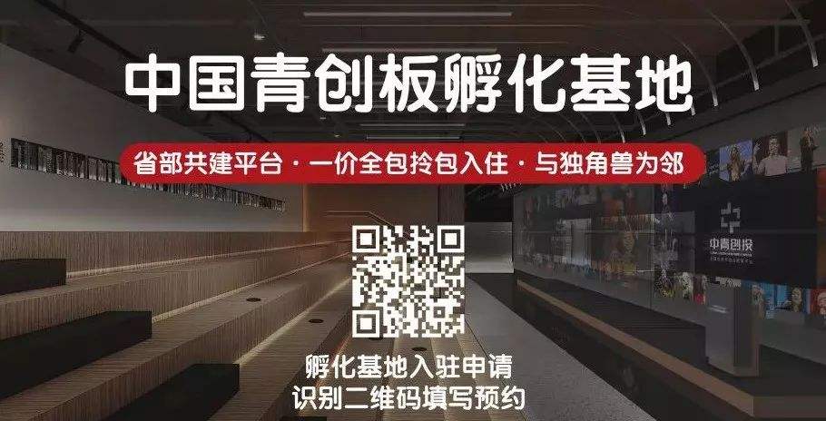 常见问题！中华创业港