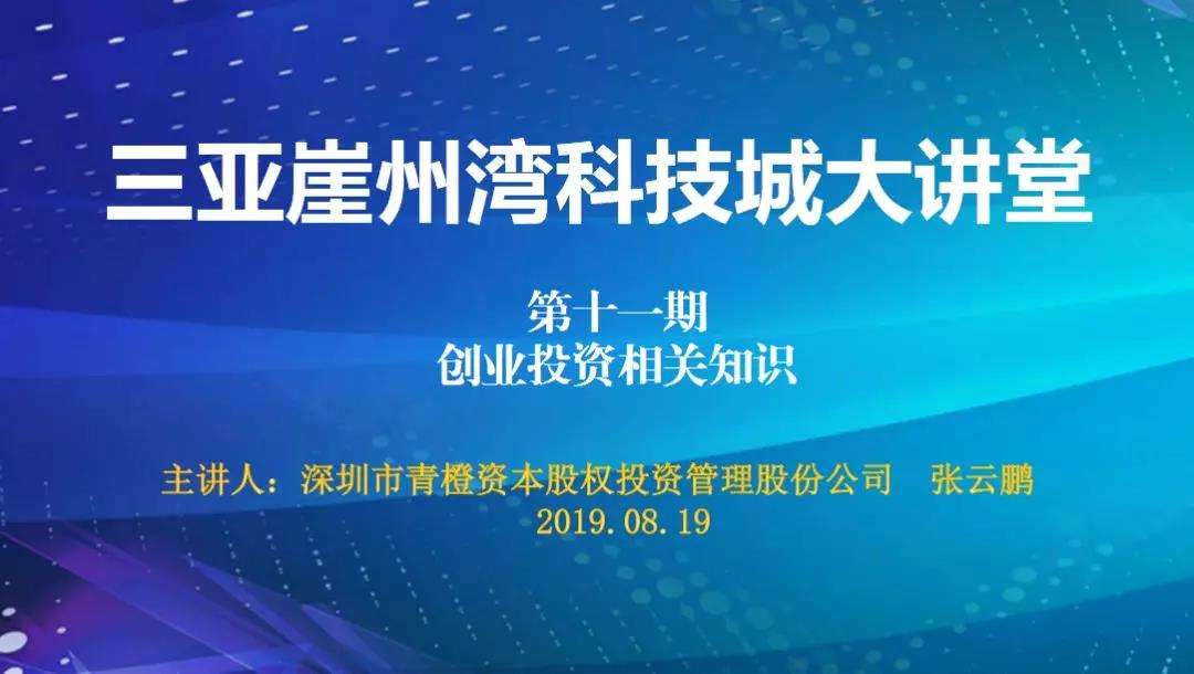 小知识！创业项目简介"在线解答"