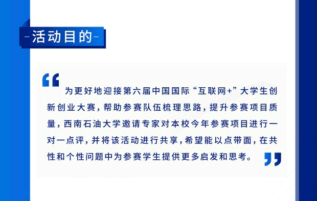 解说！创业论坛排名