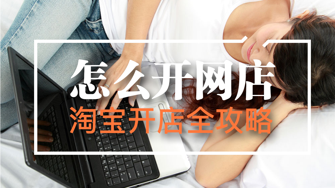 相关！创业开店